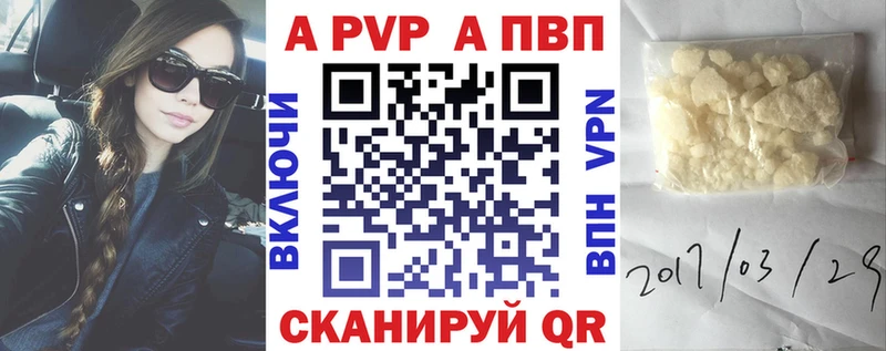 Alfa_PVP Crystall ссылка на мегу зеркало Кимовск где найти наркотики