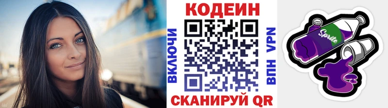 Кодеиновый сироп Lean Purple Drank  Кимовск 